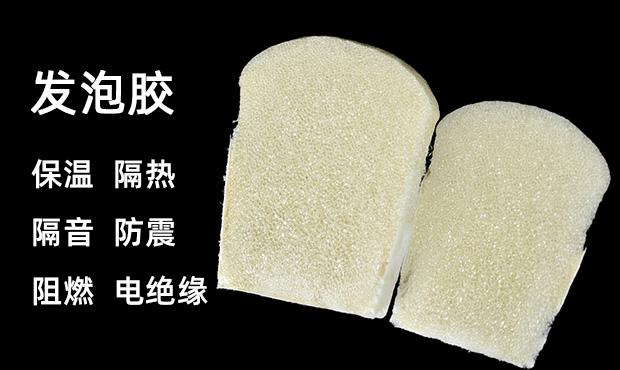 發(fā)泡膠有防水功能嗎？能堵漏嗎？